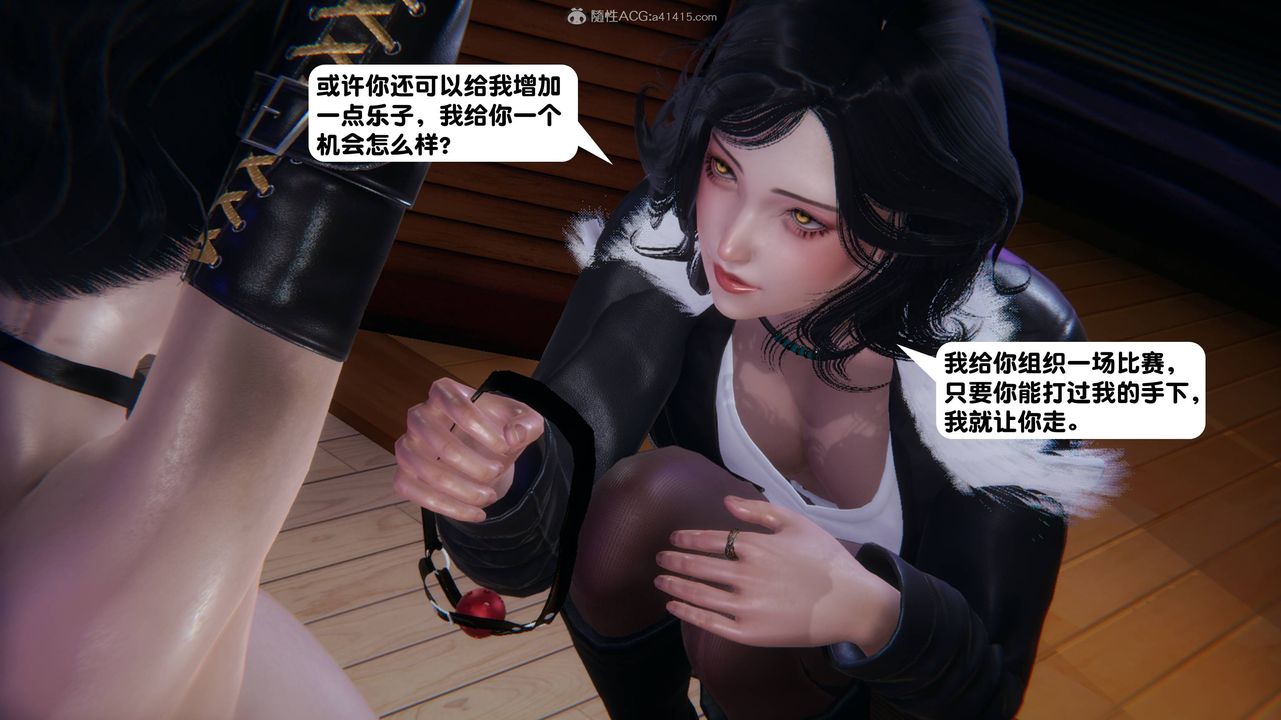 [3D]一夜暴富第13章-01话