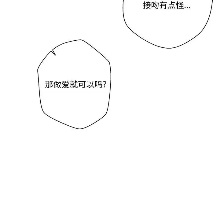 越界的20岁第1话