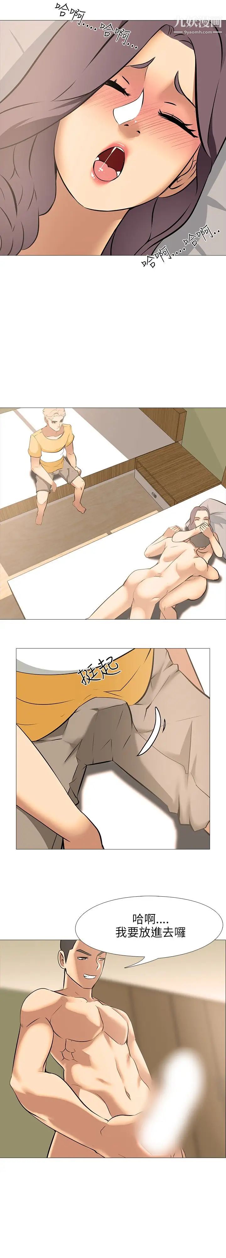 公寓啪啪趴第16话