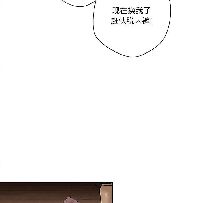 越界的20岁第1话