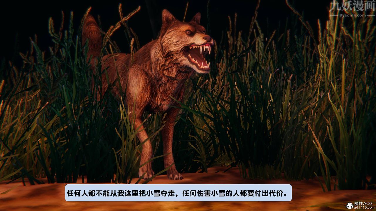 [3D]一夜暴富第13章-01话