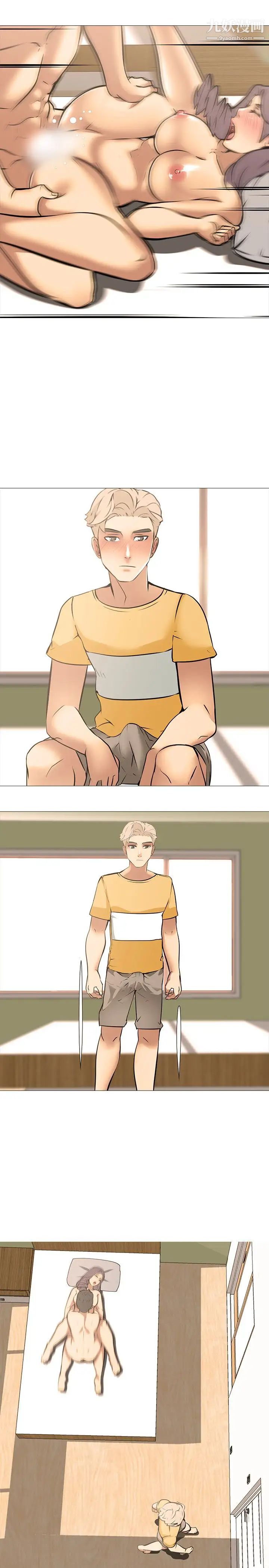 公寓啪啪趴第16话