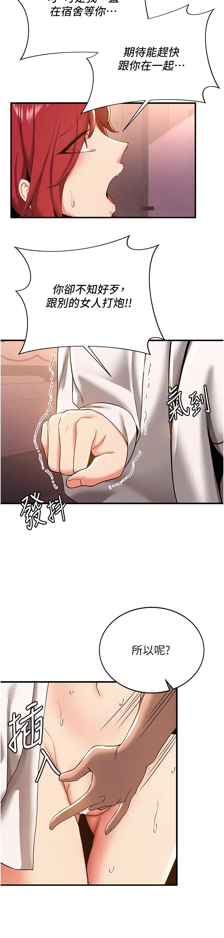 抢女友速成班第16话-少废话,把腿张开就对瞭