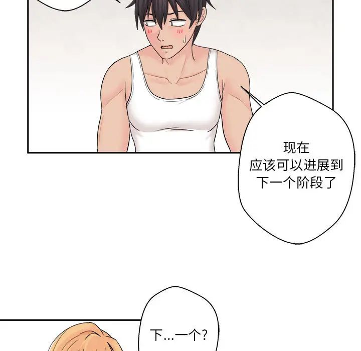 越界的20岁第1话