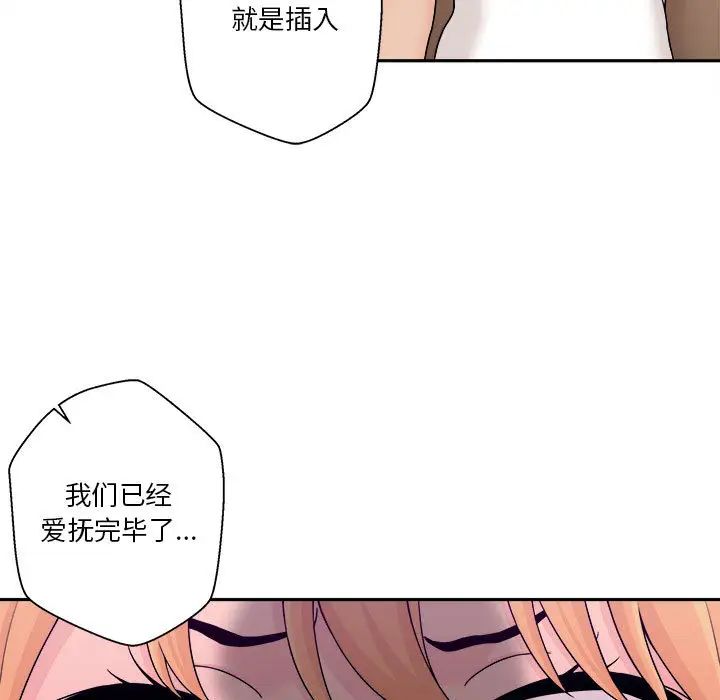越界的20岁第1话