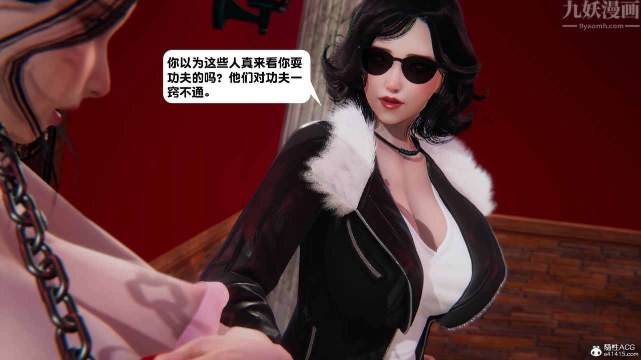 [3D]一夜暴富第13章-01话