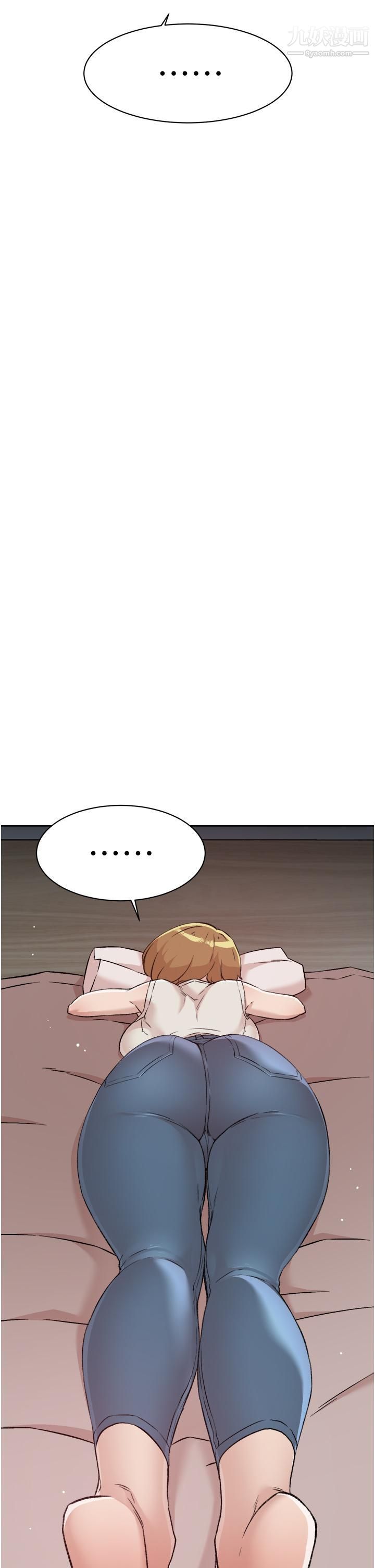 好友的私生活第58话-你就这么想上我?