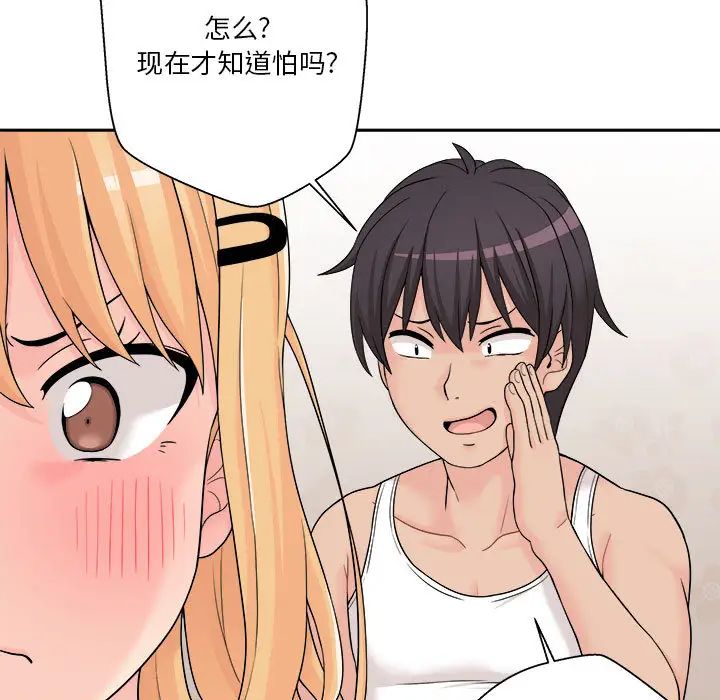 越界的20岁第1话