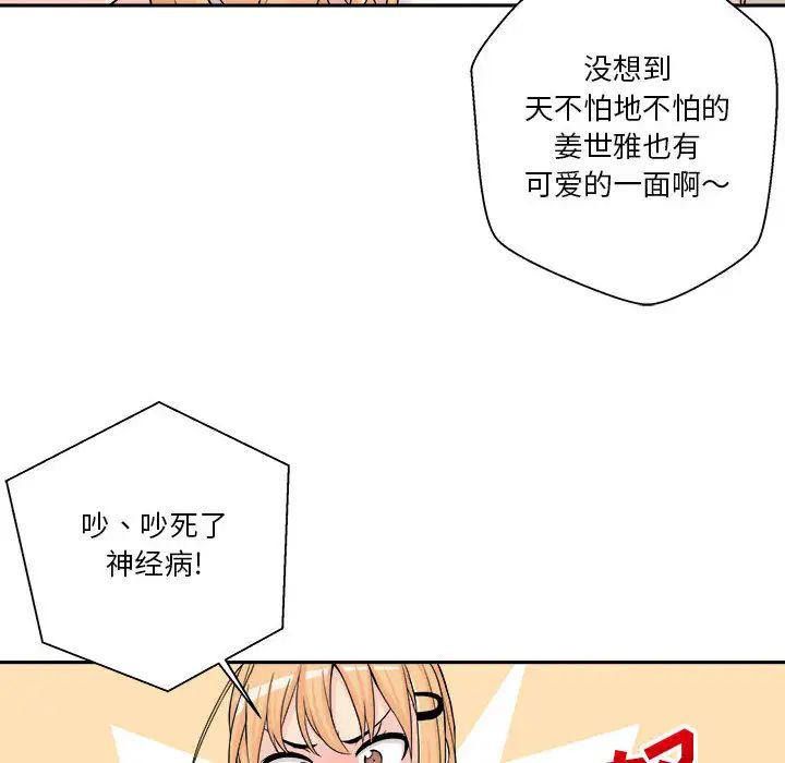越界的20岁第1话