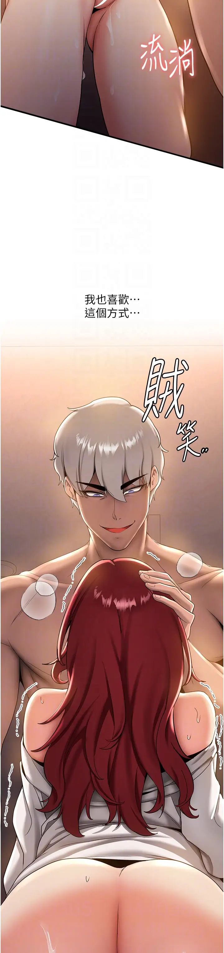 抢女友速成班第16话-少废话,把腿张开就对瞭