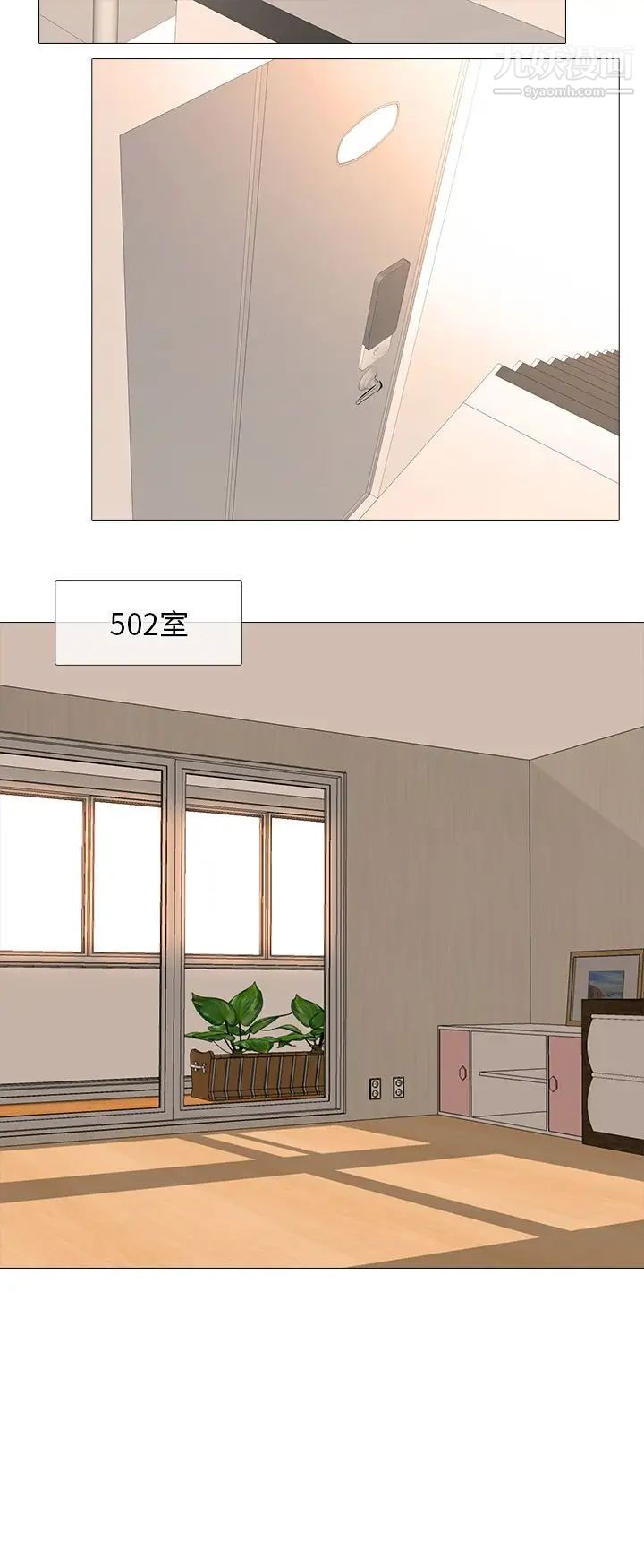 公寓啪啪趴第17话