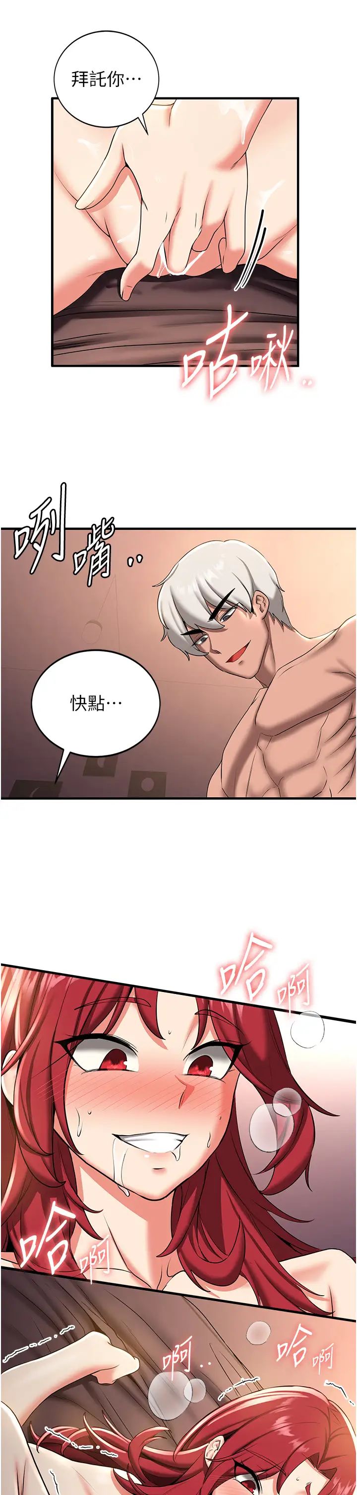 抢女友速成班第16话-少废话,把腿张开就对瞭