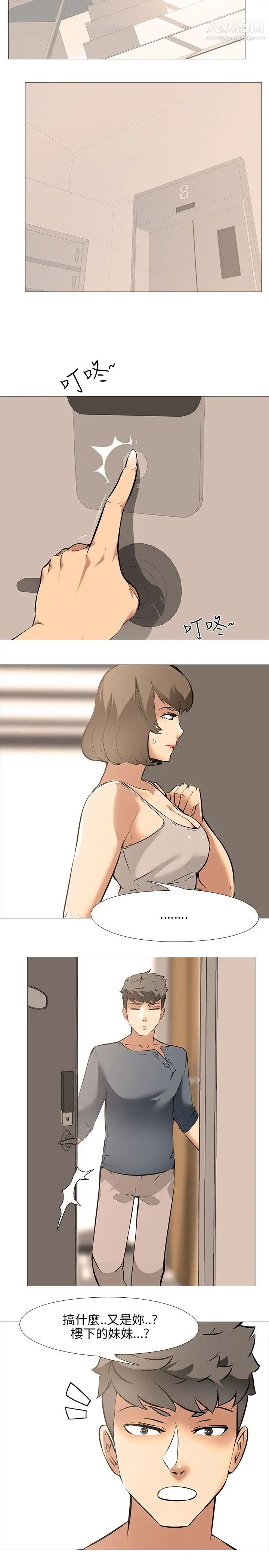 公寓啪啪趴第17话