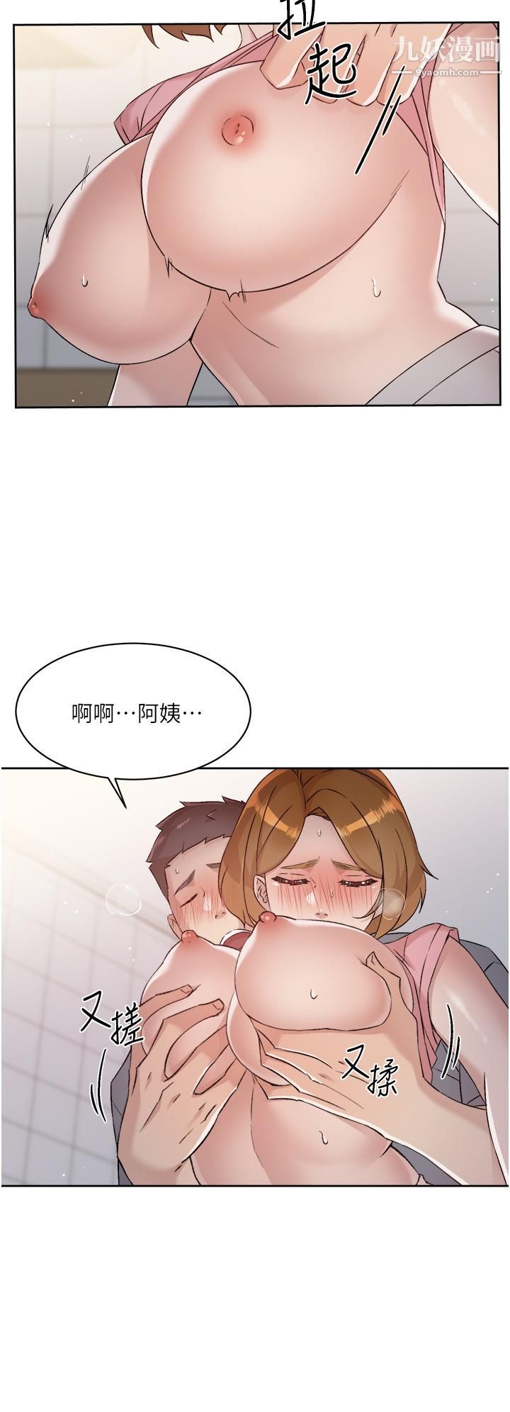 好友的私生活第58话-你就这么想上我?