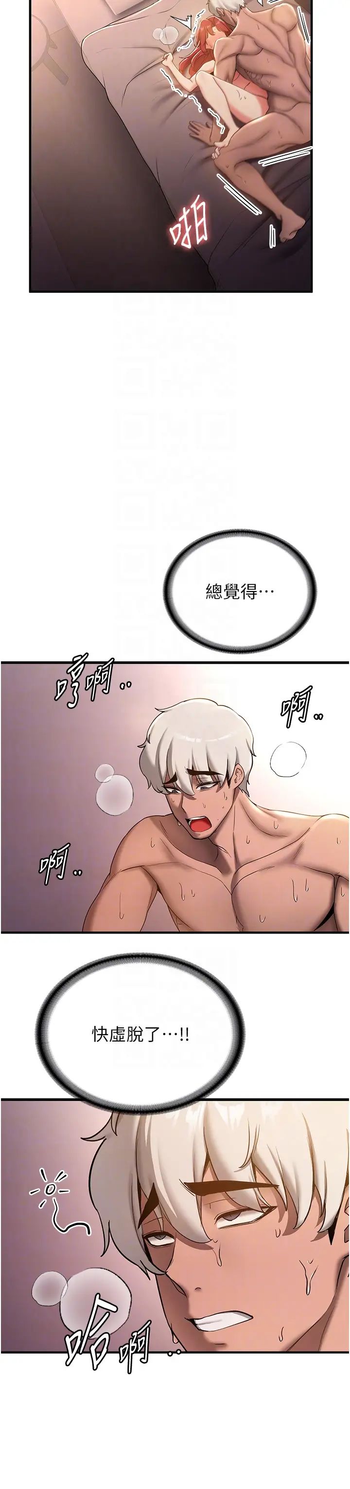 抢女友速成班第17话-索取无度的淫娃