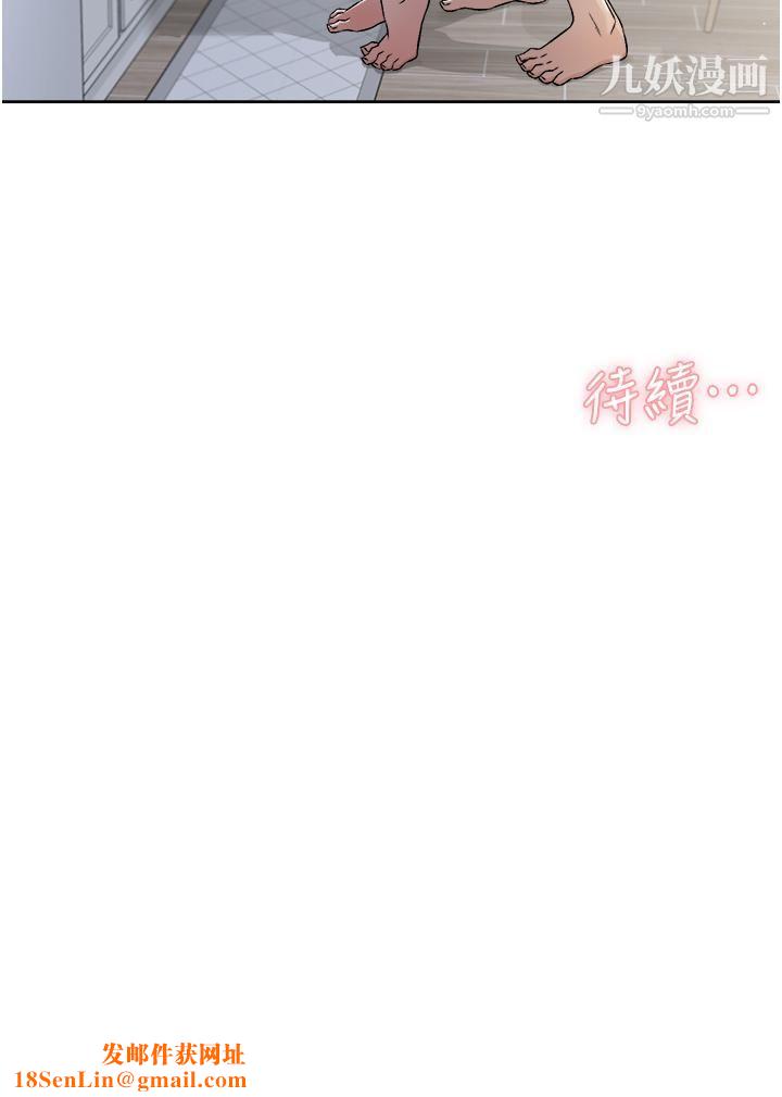 好友的私生活第58话-你就这么想上我?