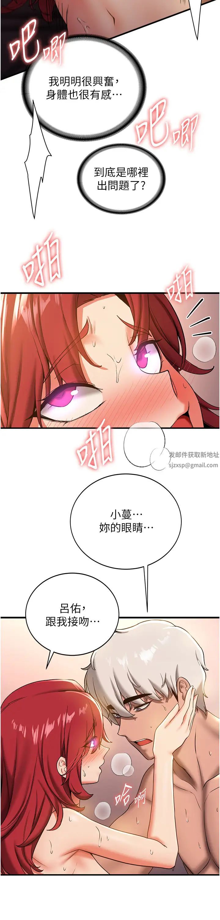 抢女友速成班第17话-索取无度的淫娃