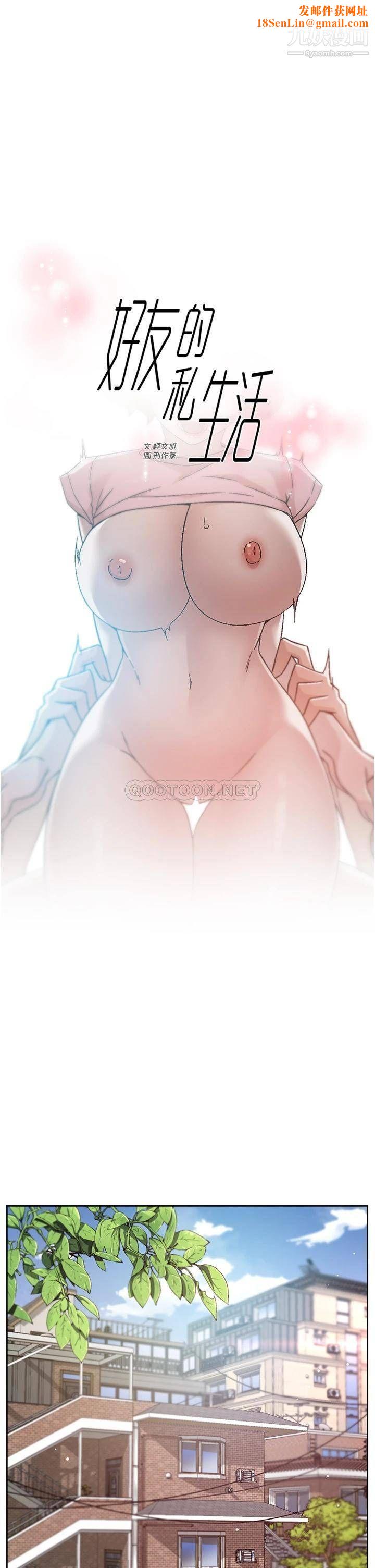 好友的私生活第59话-阿姨，我想内射妳