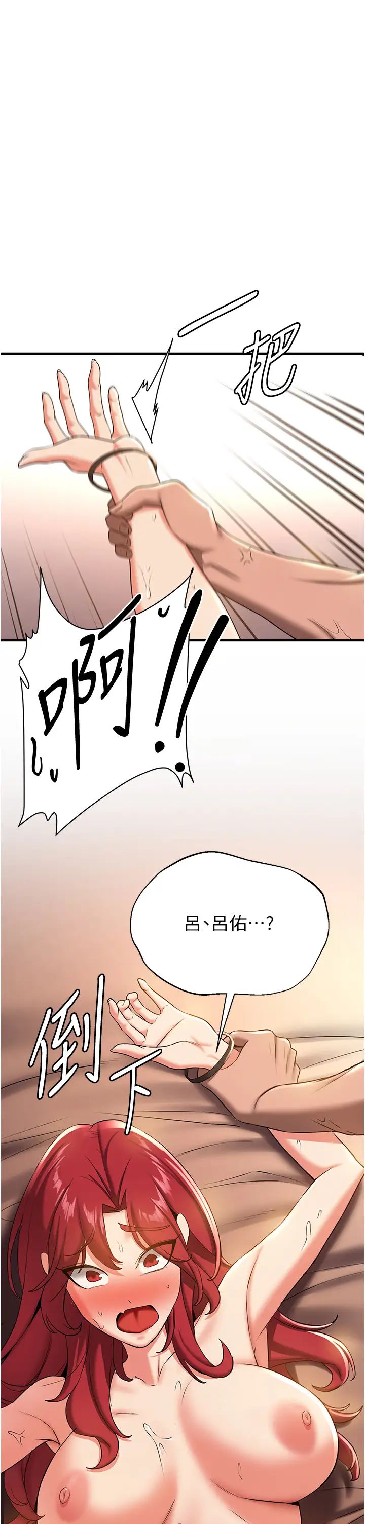 抢女友速成班第17话-索取无度的淫娃