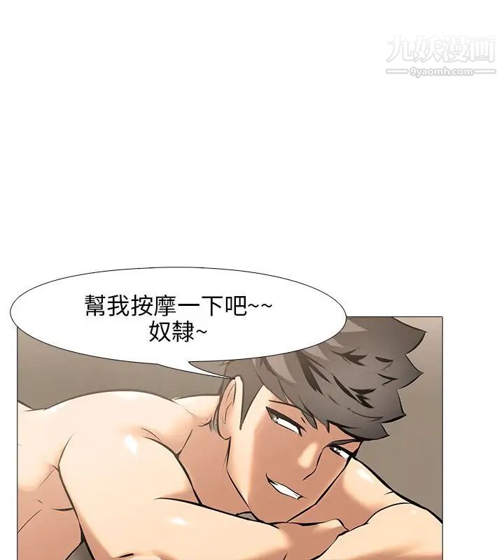 公寓啪啪趴第18话