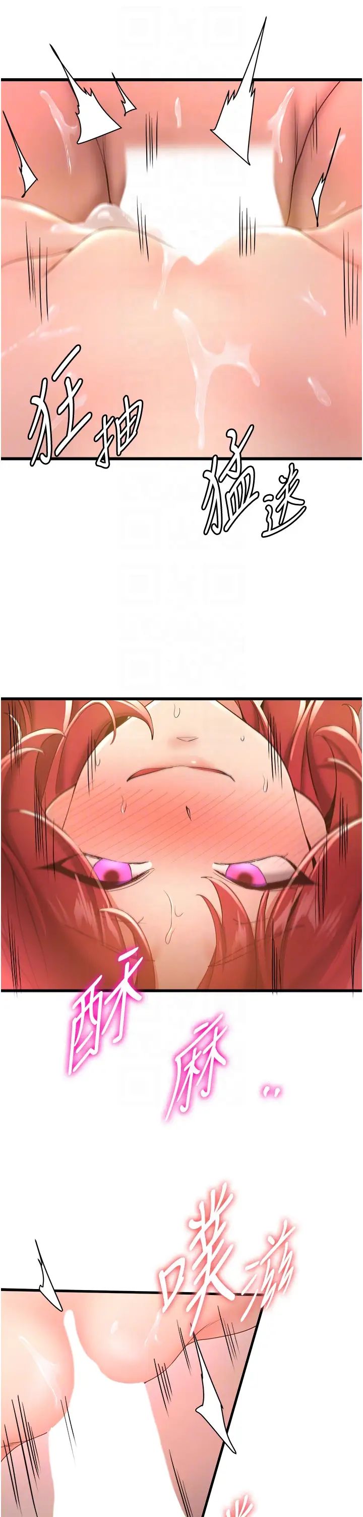 抢女友速成班第17话-索取无度的淫娃