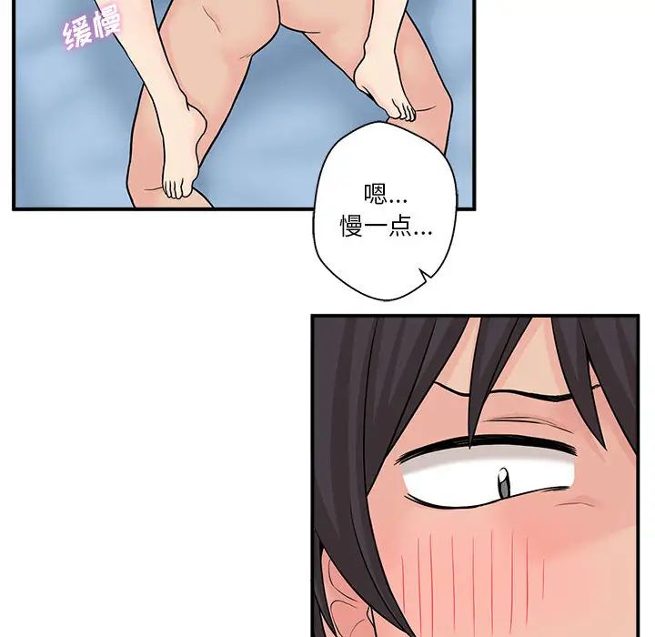 越界的20岁第2话