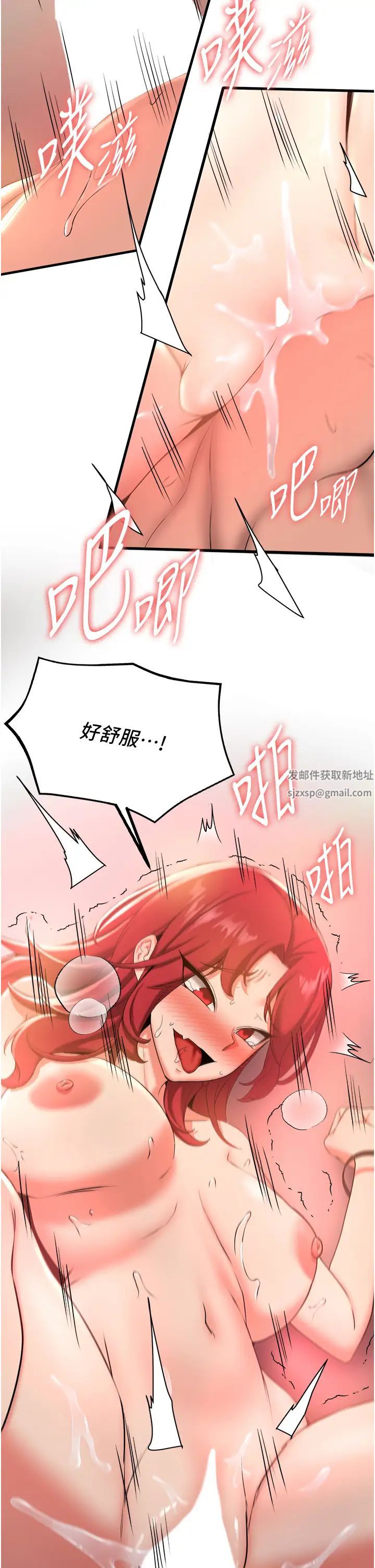 抢女友速成班第17话-索取无度的淫娃