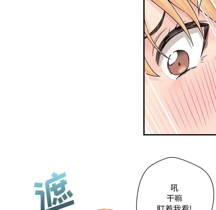 越界的20岁第2话