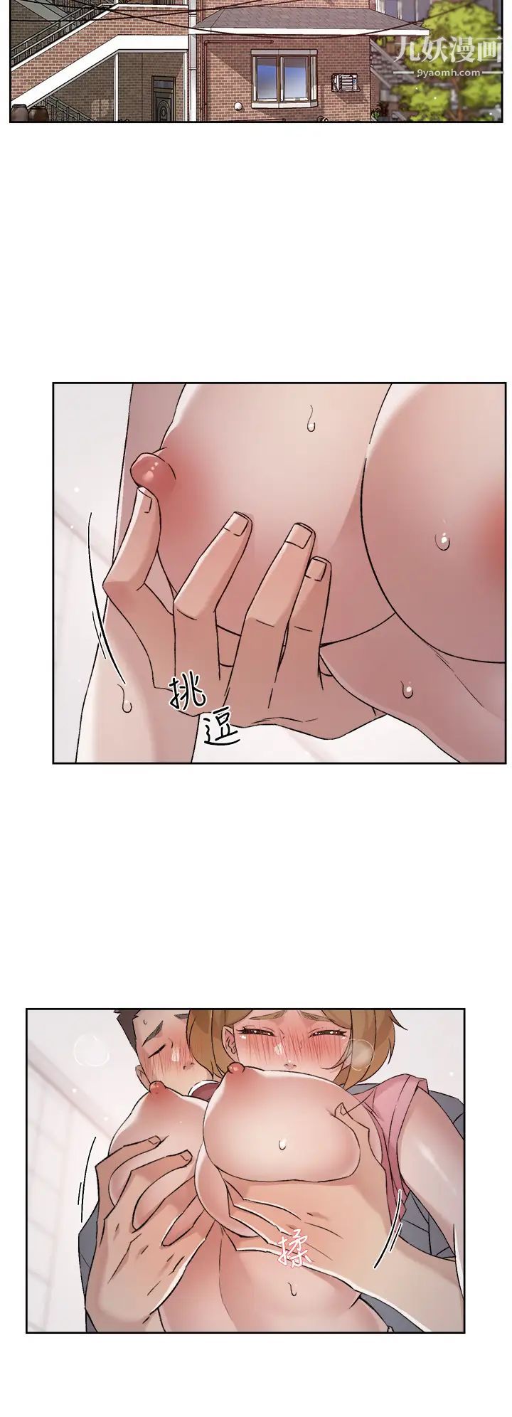 好友的私生活第60话-疯狂想插阿姨的屁屁