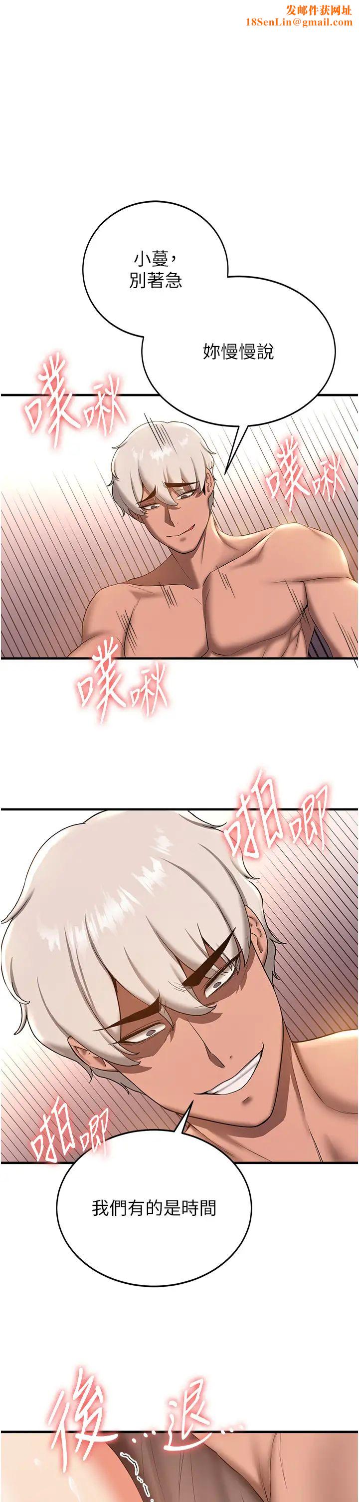 抢女友速成班第18话-我可帮妳「深入」研究