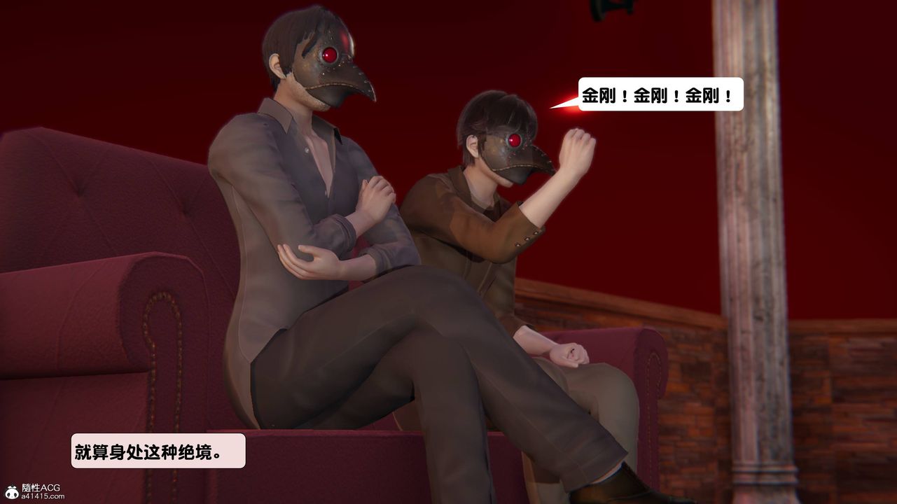 [3D]一夜暴富第13章-02话