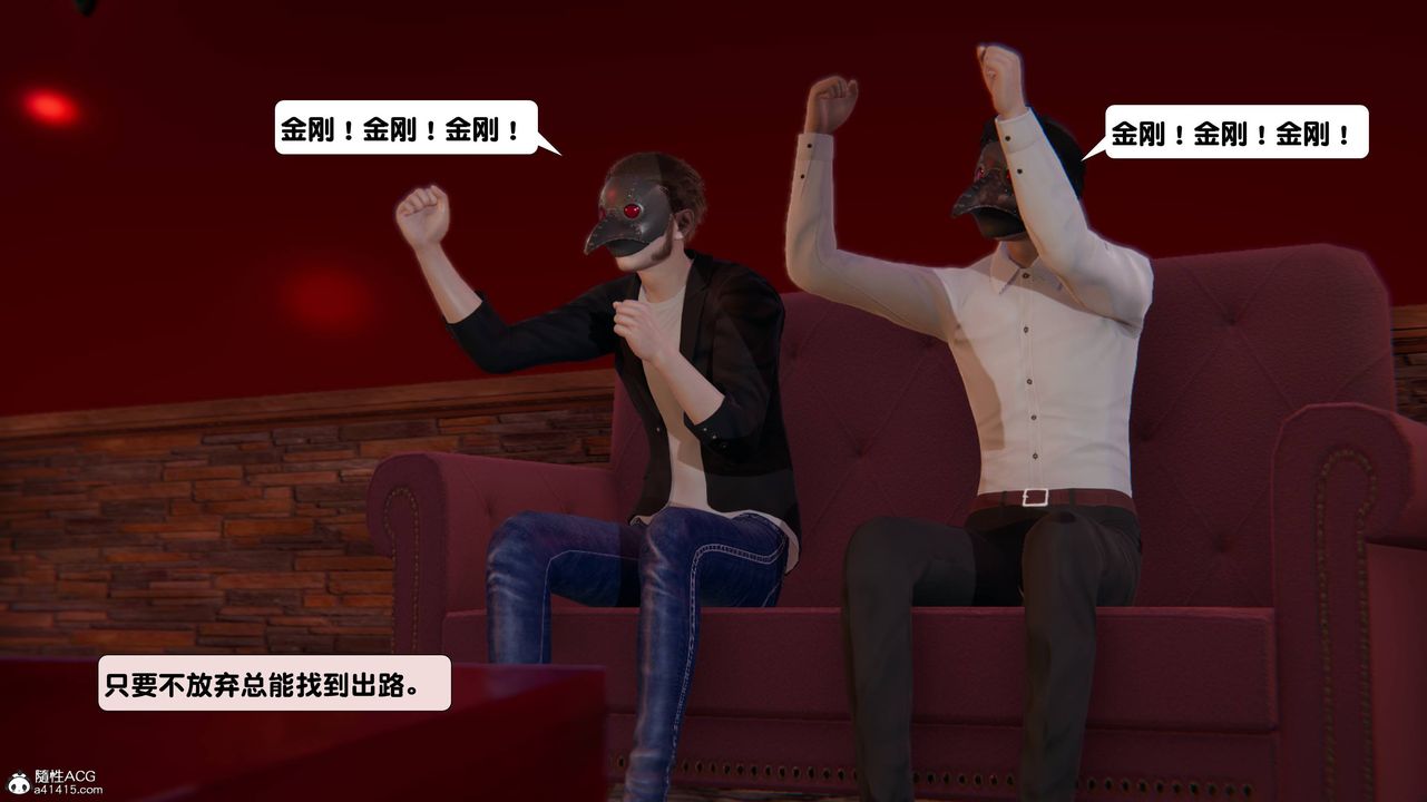 [3D]一夜暴富第13章-02话