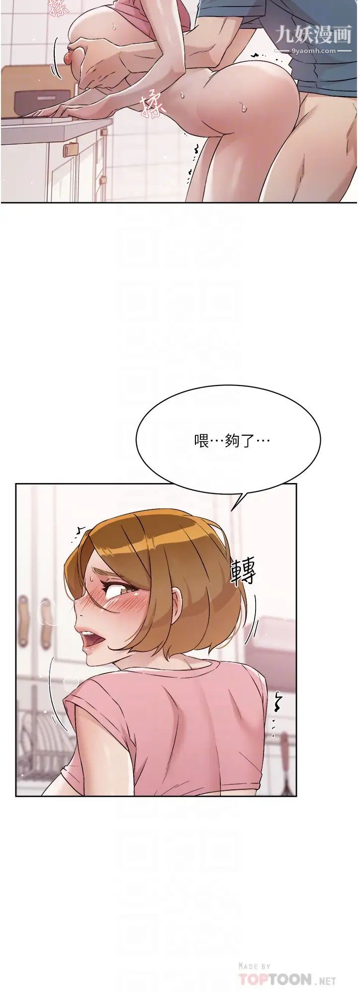 好友的私生活第60话-疯狂想插阿姨的屁屁