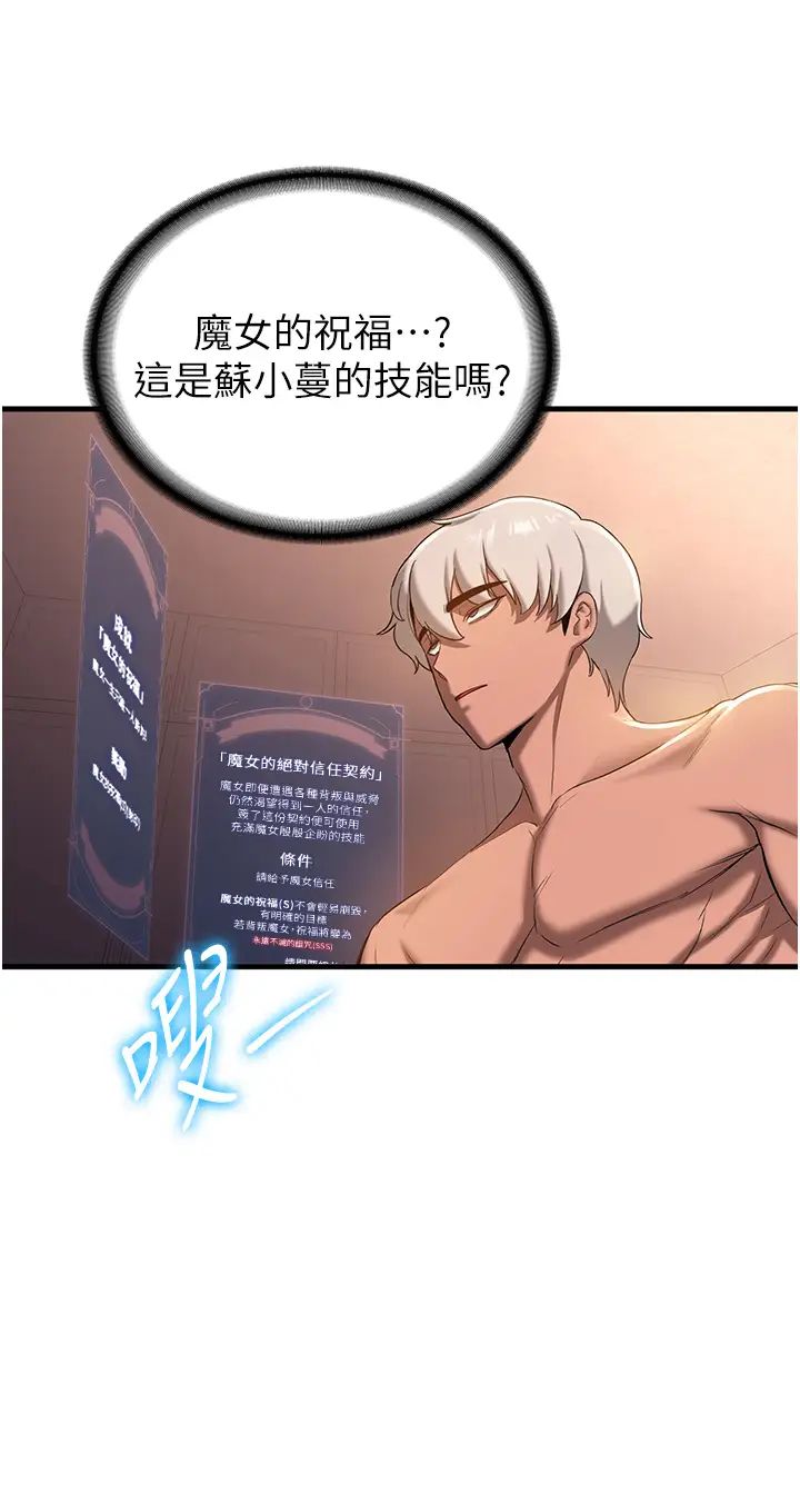 抢女友速成班第18话-我可帮妳「深入」研究