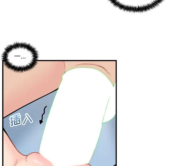 越界的20岁第2话