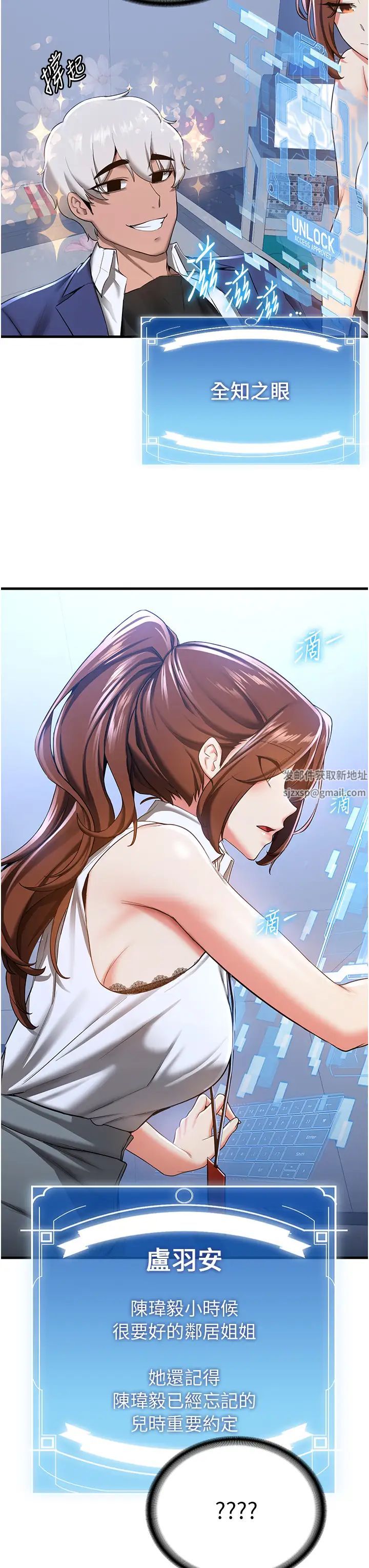 抢女友速成班第18话-我可帮妳「深入」研究