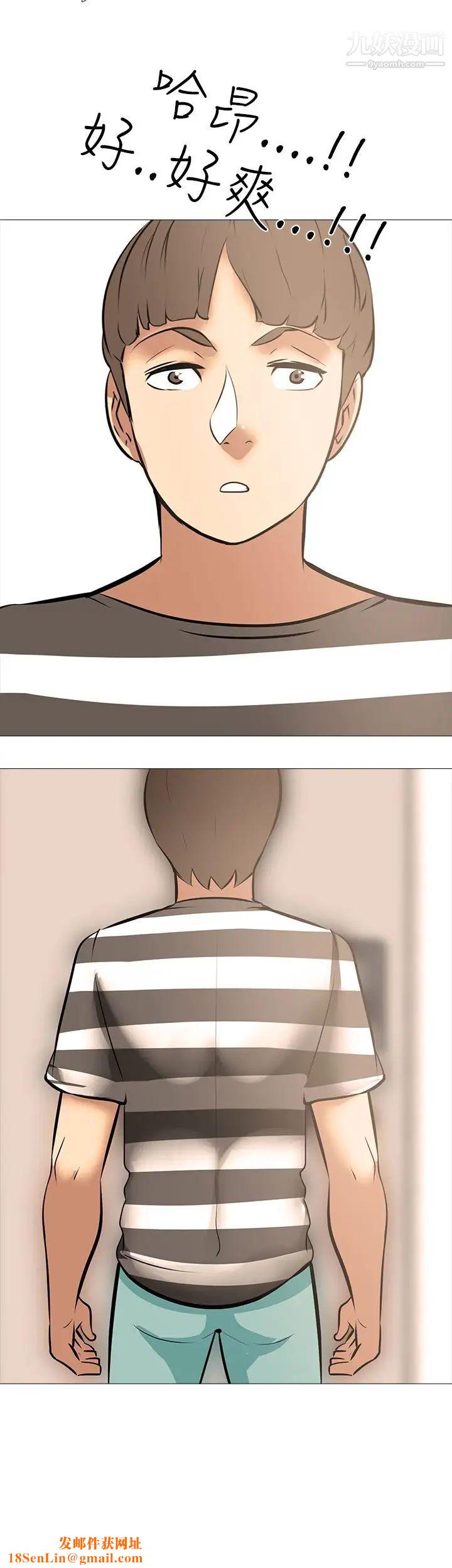 公寓啪啪趴第19话