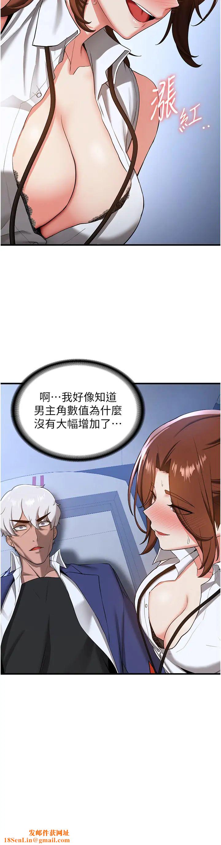 抢女友速成班第18话-我可帮妳「深入」研究