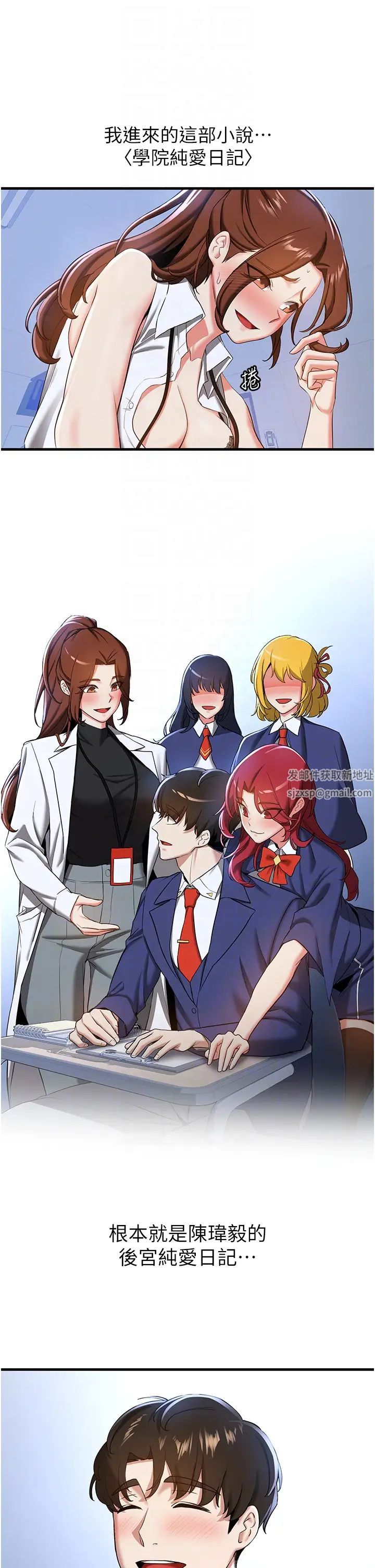 抢女友速成班第18话-我可帮妳「深入」研究