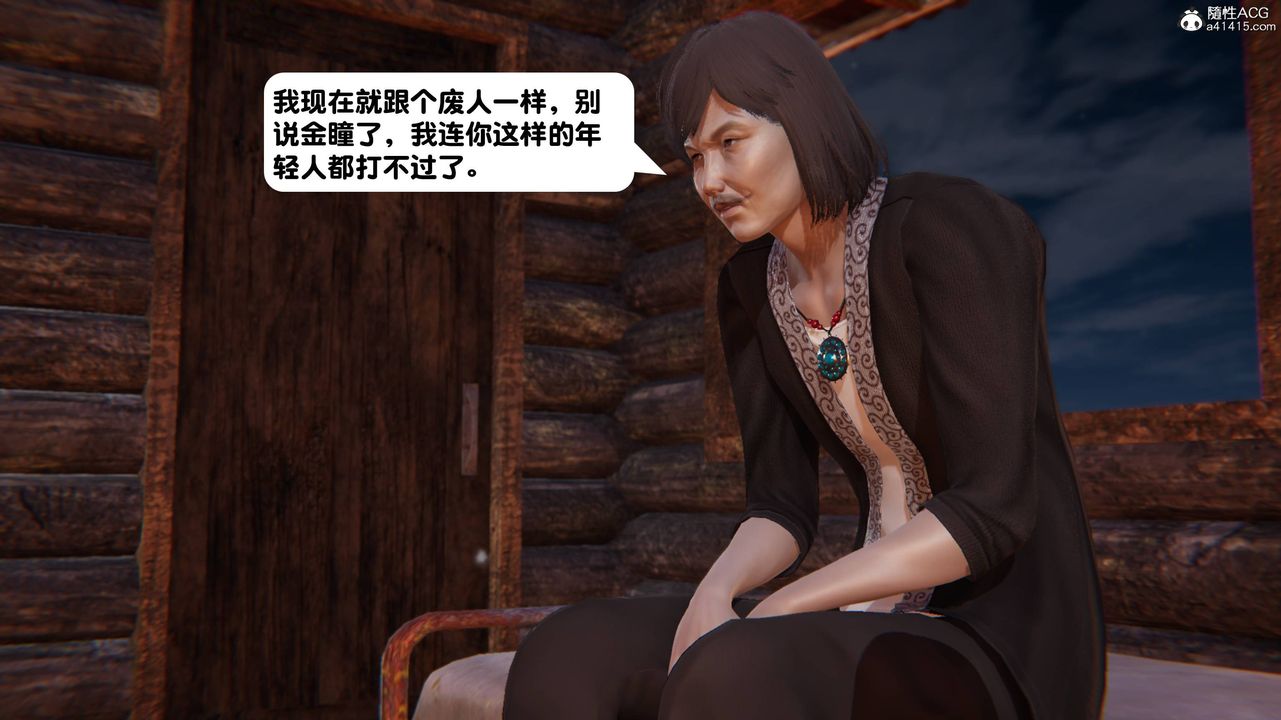 [3D]一夜暴富第14章-01话