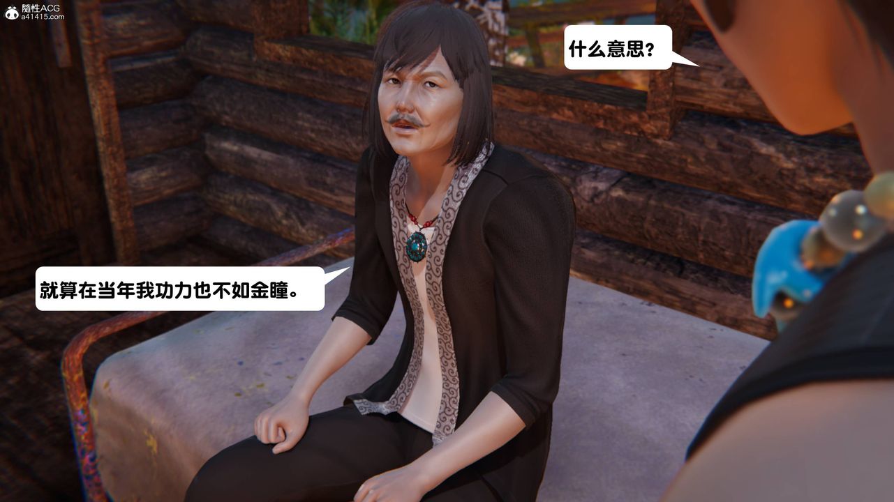 [3D]一夜暴富第14章-01话