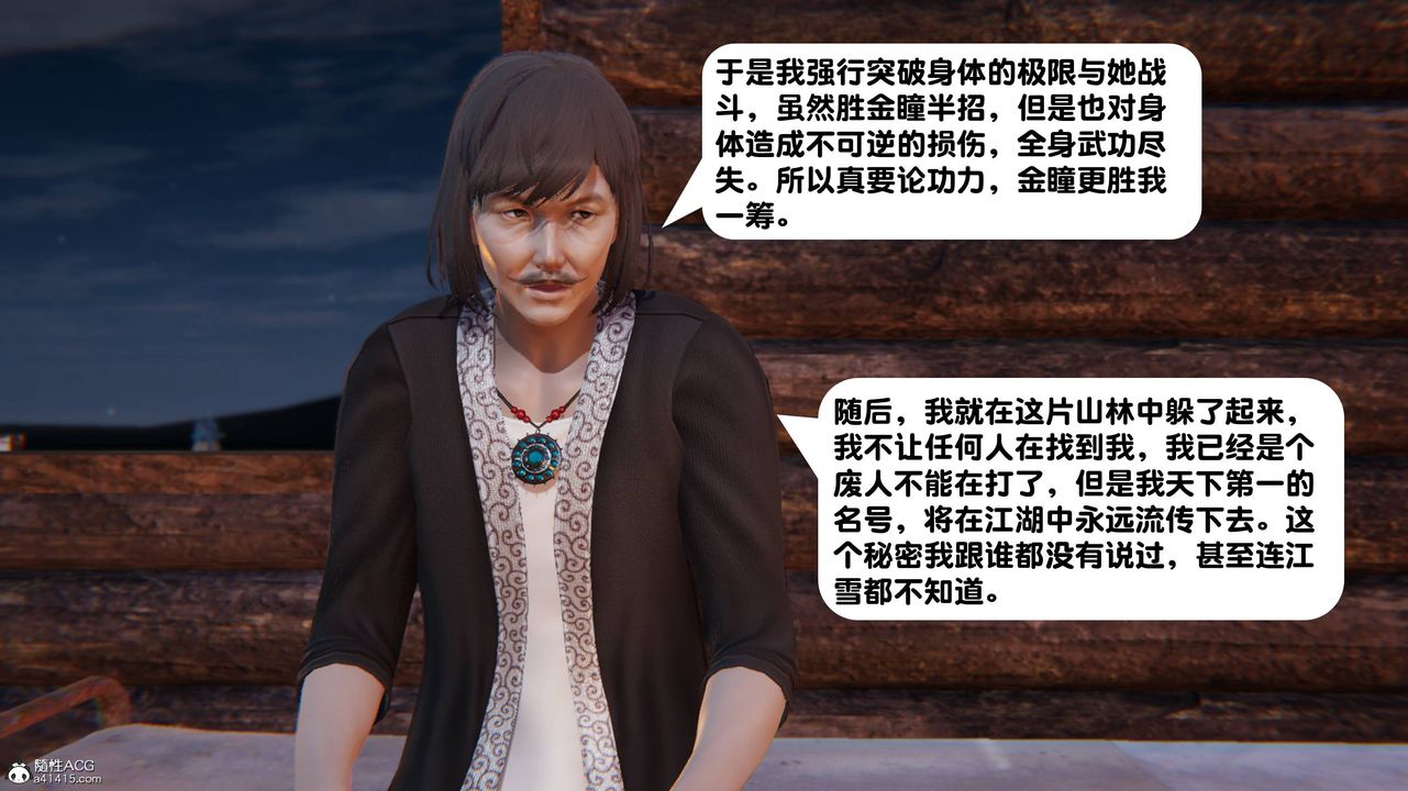 [3D]一夜暴富第14章-01话