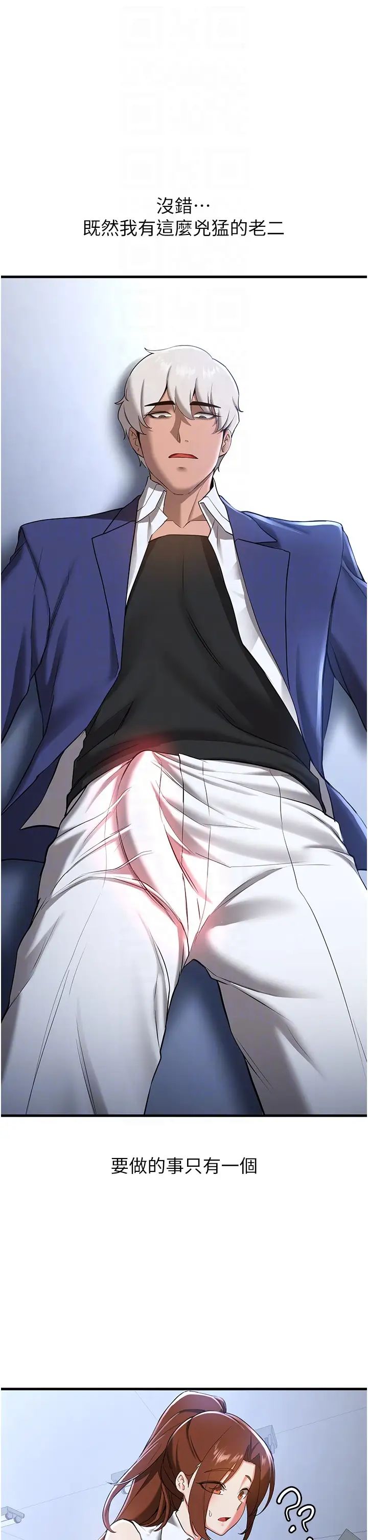 抢女友速成班第18话-我可帮妳「深入」研究