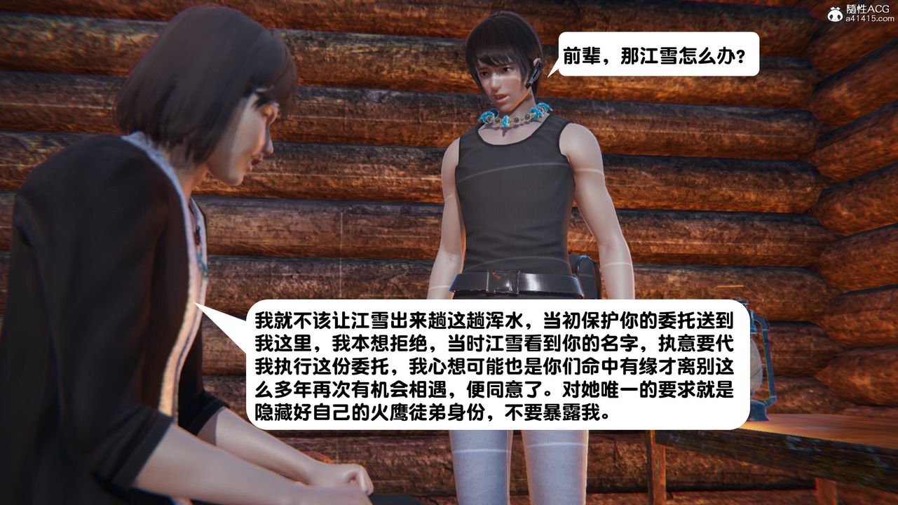 [3D]一夜暴富第14章-01话