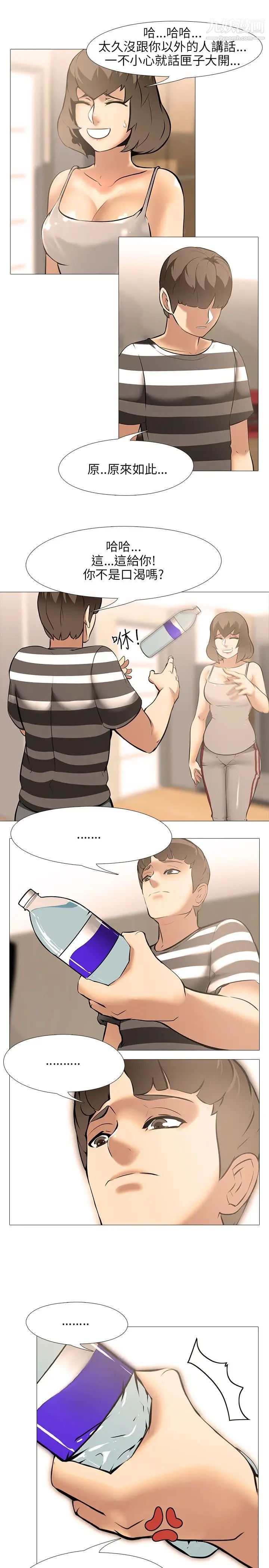 公寓啪啪趴第20话