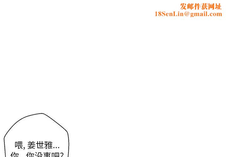 越界的20岁第3话