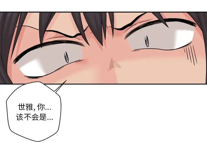 越界的20岁第3话