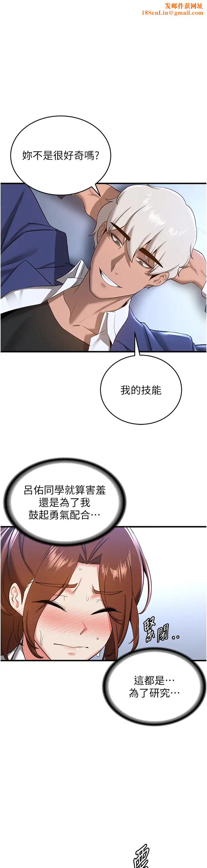 抢女友速成班第19话-抽插着像小穴的腋下