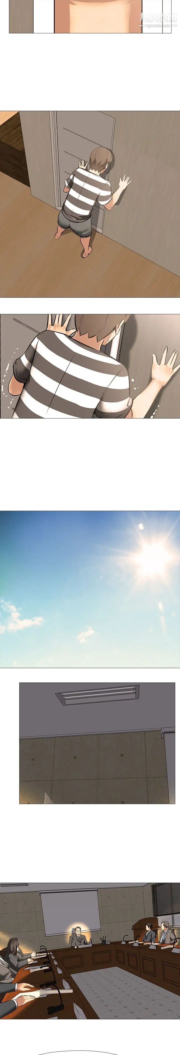 公寓啪啪趴第20话