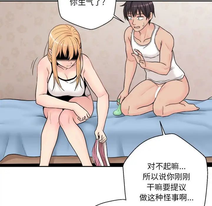 越界的20岁第3话